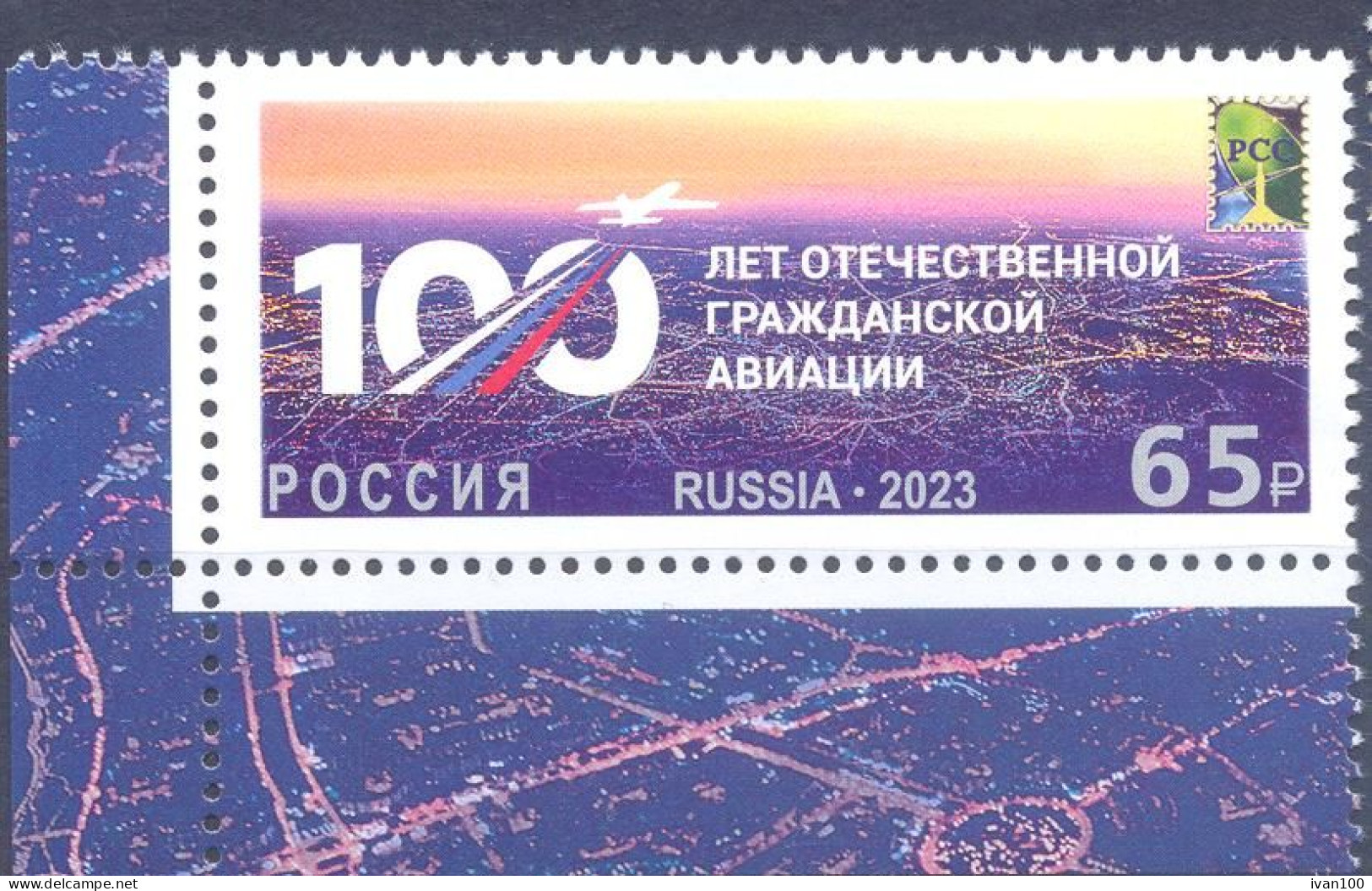 2023. Russia, RCC, 100y Of Domestic Civil Aviation, 1v, Mint/** - Unused Stamps