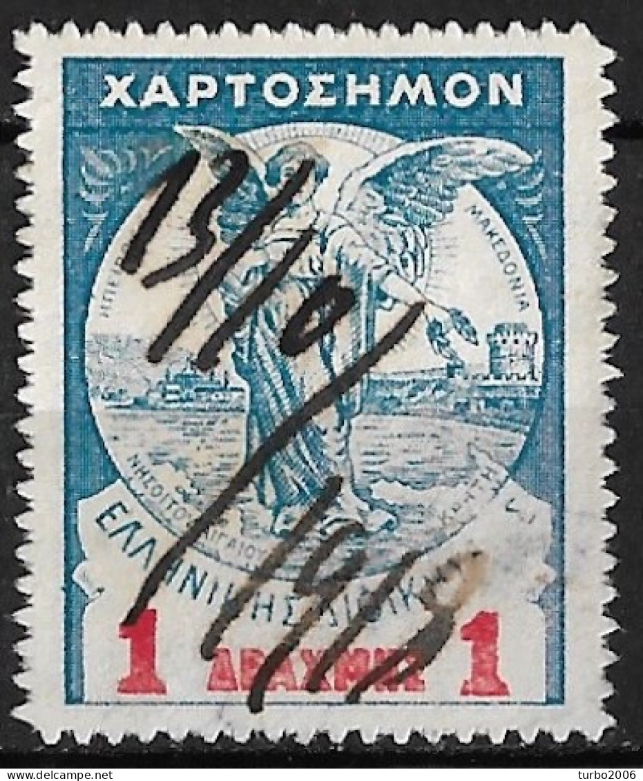 GREECE 1915 Revenue 1 Dr. Blue / Red Used - Fiscales