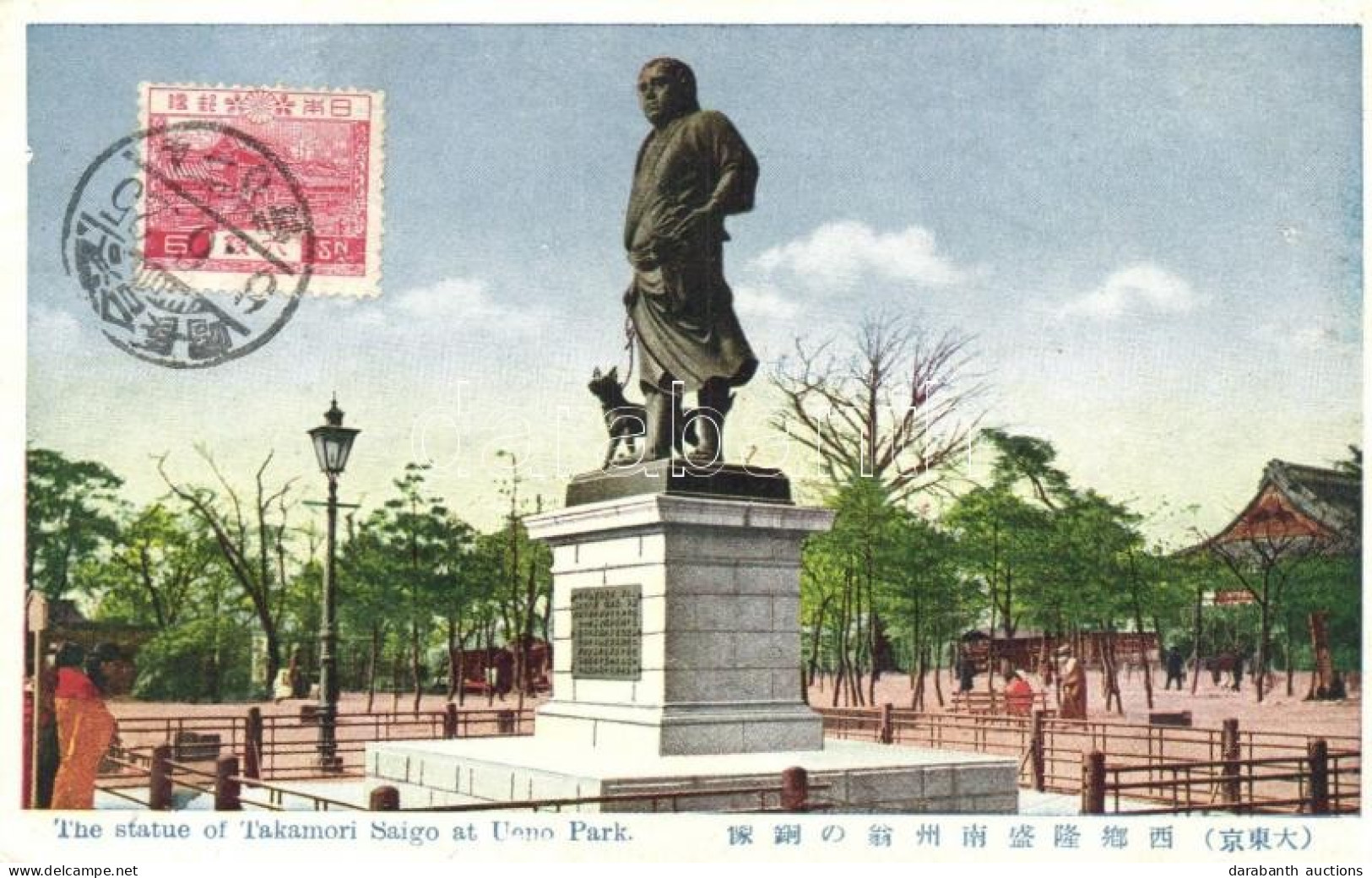 T2/T3 Tokyo, Ueno Park, Statue Of Takamori Saigo. TCV Card - Ohne Zuordnung