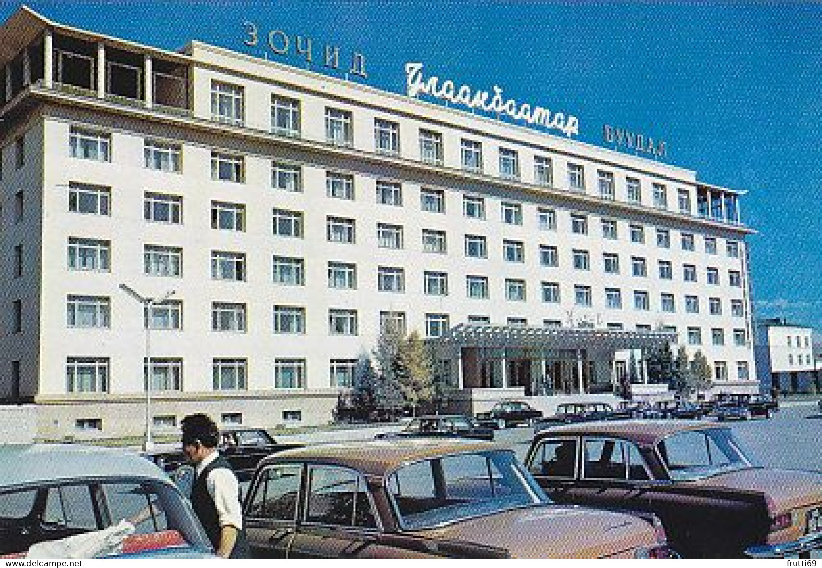 AK 171803 MONGOLIA - Ulan Bator - Ulan Bator Hotel - Mongolia