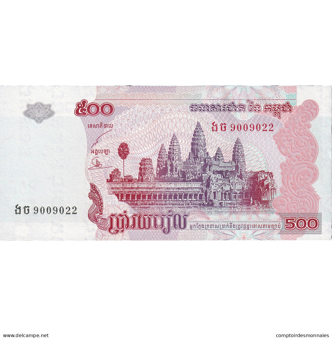 Billet, Cambodge, 500 Riels, 2004, KM:54b, NEUF - Cambodge