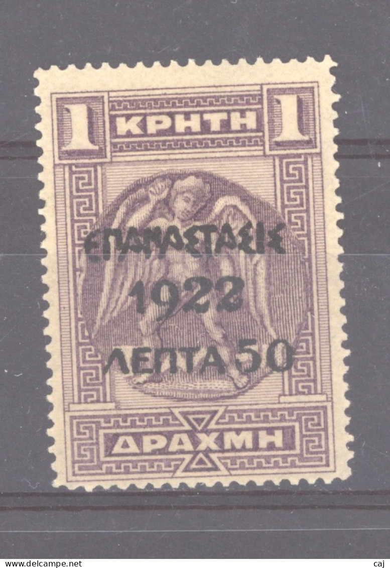 Grèce  :  Yv  317   * - Unused Stamps