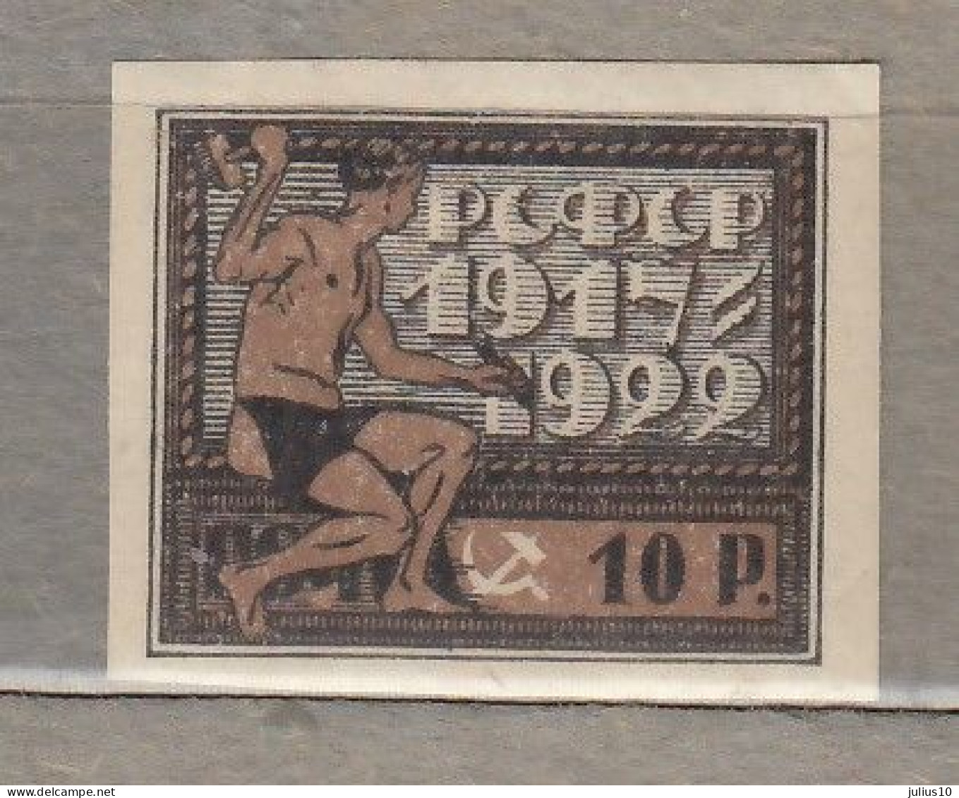 RUSSIA USSR 1922 Imperforated MH (*) Mi 196x #Ru67 - Neufs