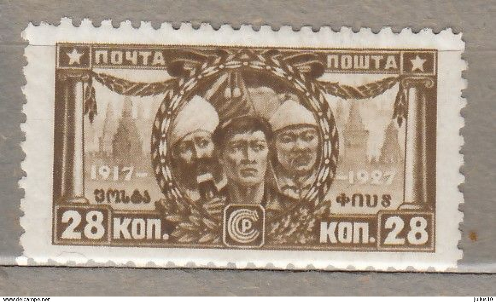 RUSSIA USSR 1927 October Revolution 10:10 ½ MLH(**/*)  CV75 EUR Mi 334 #Ru76 - Unused Stamps