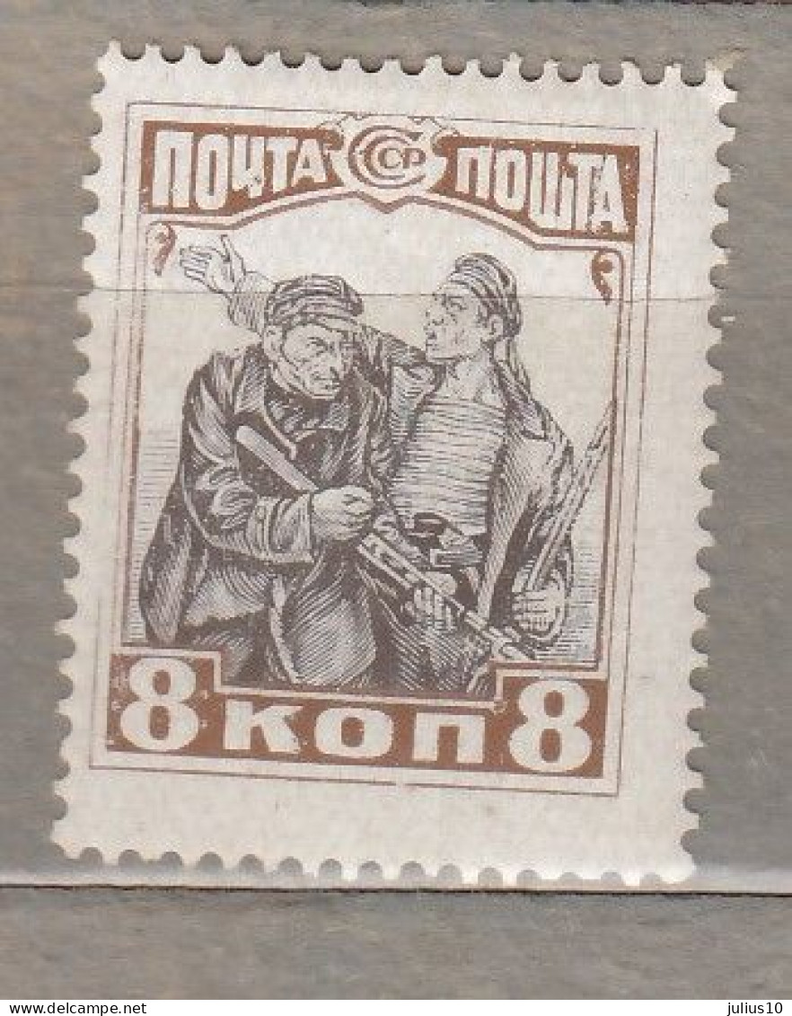 RUSSIA USSR 1927 October Revolution MLH(**/*) Mi 331 #Ru78 - Unused Stamps
