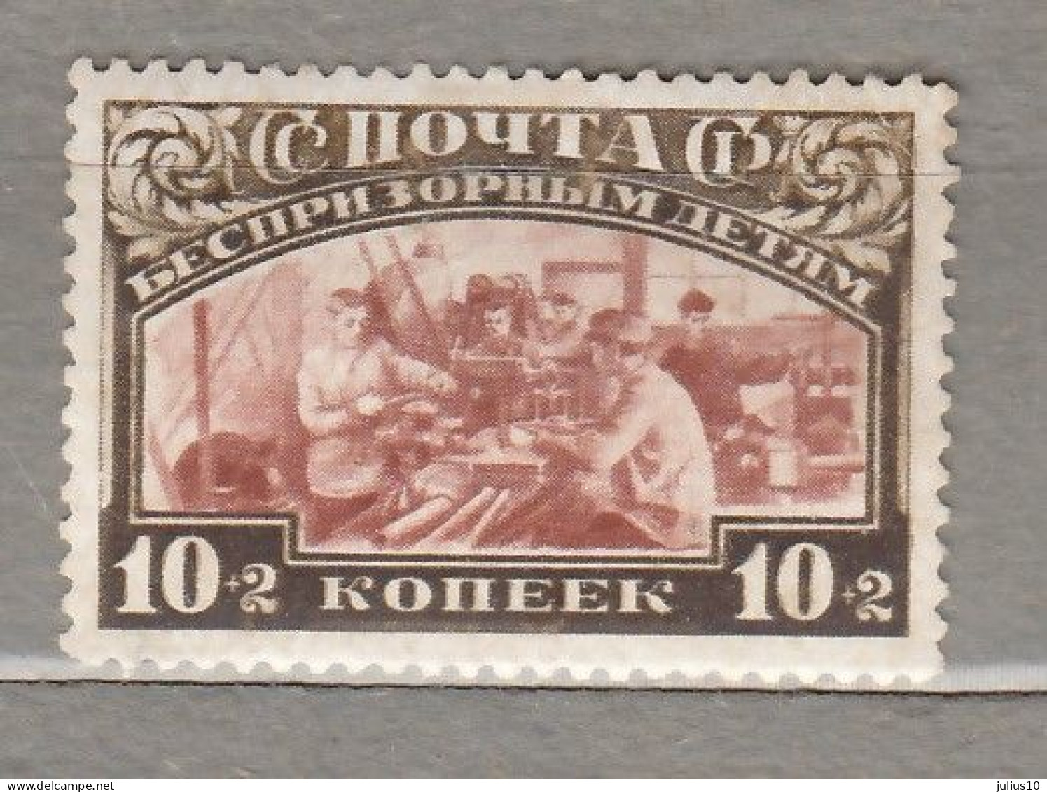 RUSSIA USSR 1929 Children MLH(**/*) Perf 12 1/2 Mi 361a #Ru82 - Ungebraucht