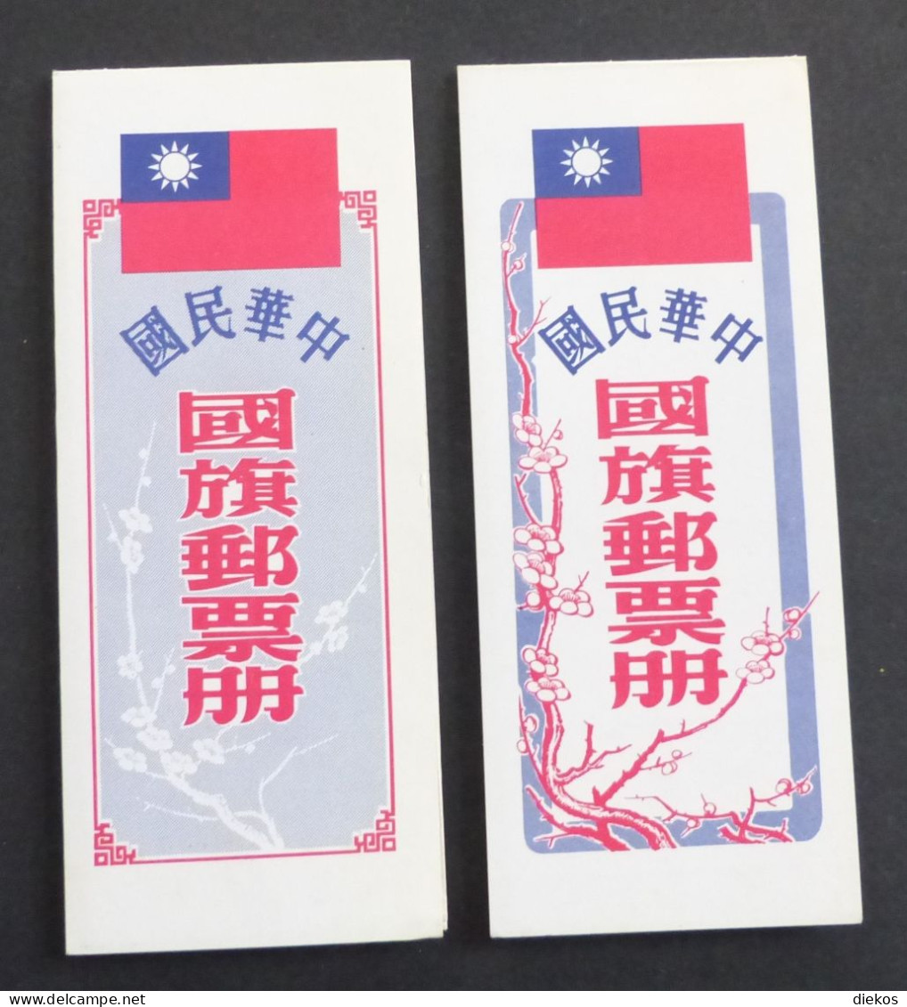Taiwan 1979 Flags  2 Booklet  Mint NNH History   Flags     #6074 - Booklets
