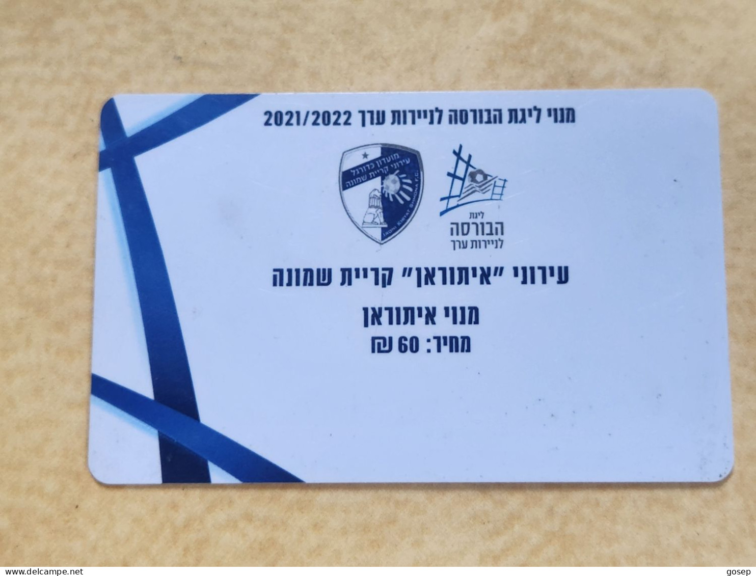 ISRAEL-Urban-"Ituran"Kiryat-Shmona Subscription For (2) Year-2021-2022 Annual Subscription Cost NIS 60-good Card+1card F - Apparel, Souvenirs & Other