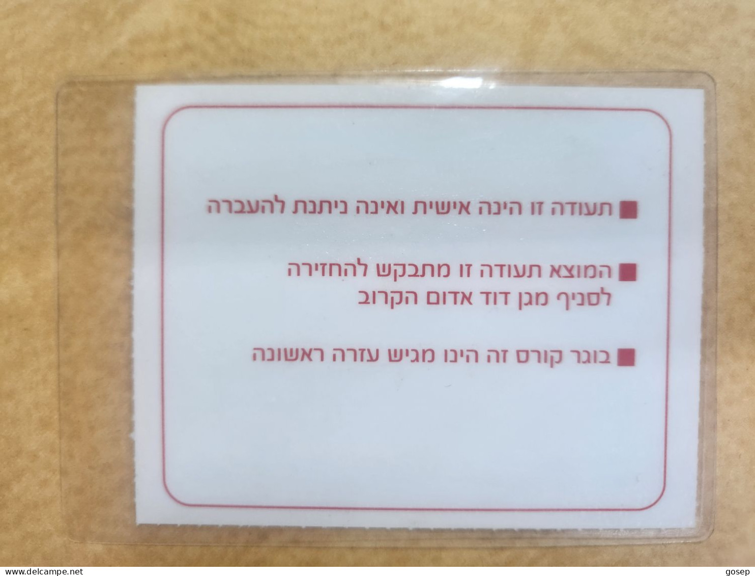 ISRAEL-Magen David Adom-national Training Department Certificate-(17/2/2009)-(1)Gadi Abskar-good+1card Prepiad,free - Medical & Dental Equipment