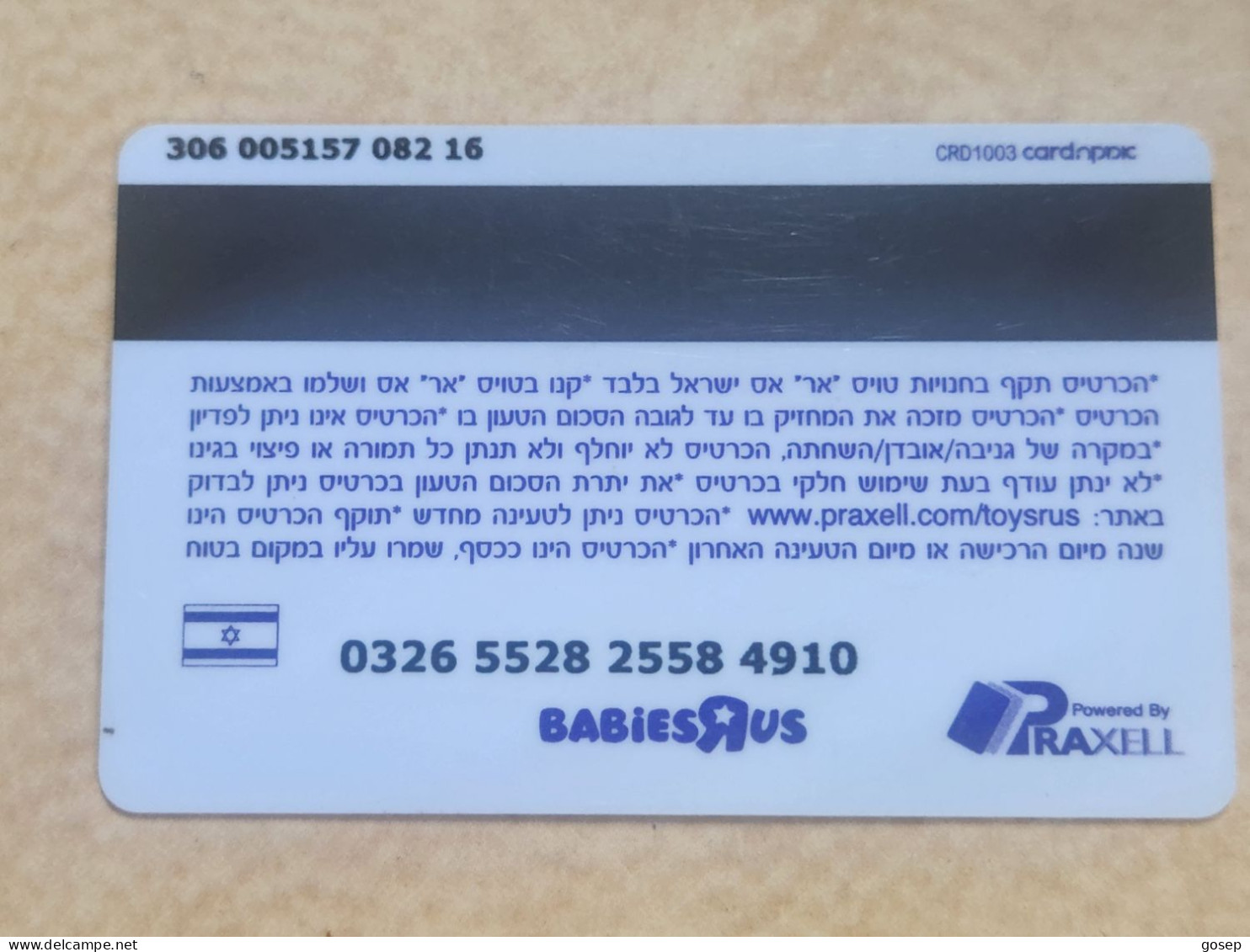 ISRAEL-medical-BABIES R Us-(0326-5528-2558-4910)-(2)-good+1card Prepiad,free - Medizinische Und Zahnmedizinische Geräte