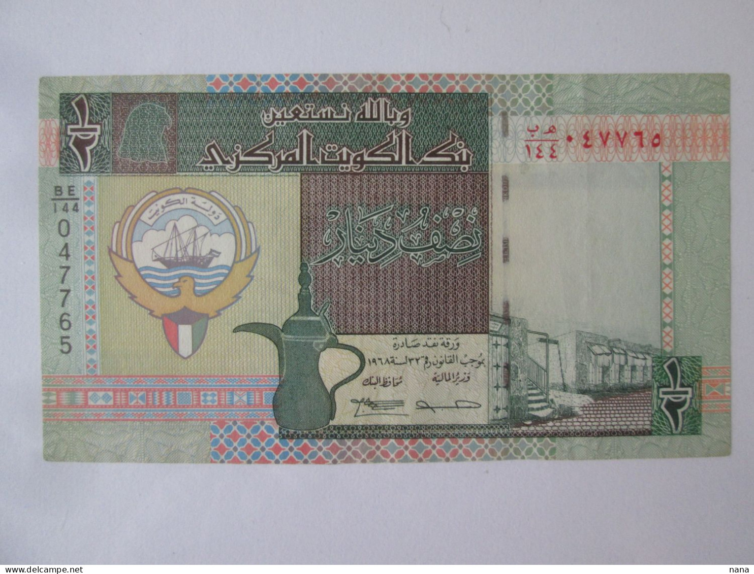 Kuwait 1/2 Dinar 1994 Banknote AUNC,see Pictures - Kuwait