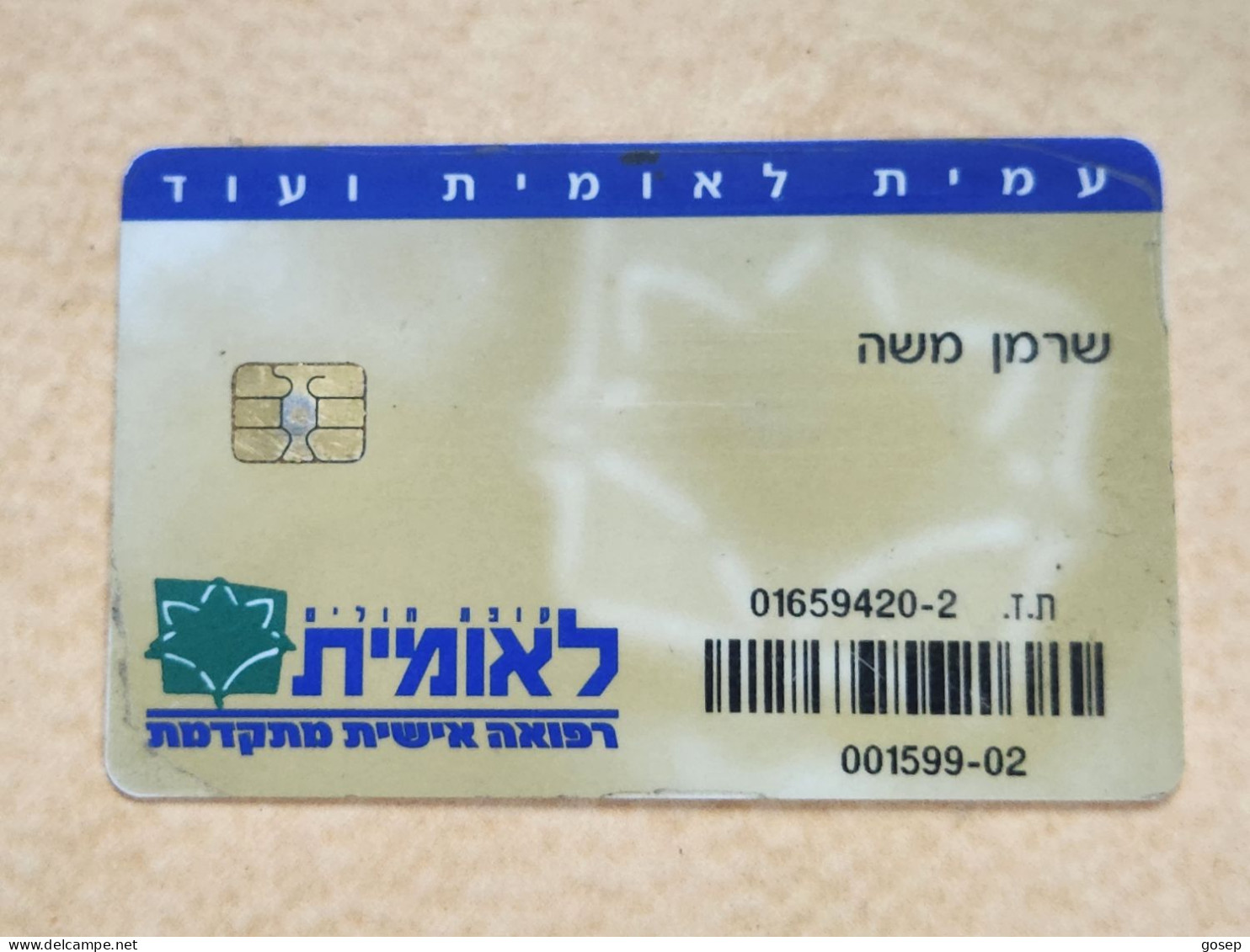 ISRAEL-Amit Leumit Health Insurance Fund And More-(Sharon Moshe-01659420-2)(chip)-(12)good Card+1card,prepiad Free - Medical & Dental Equipment