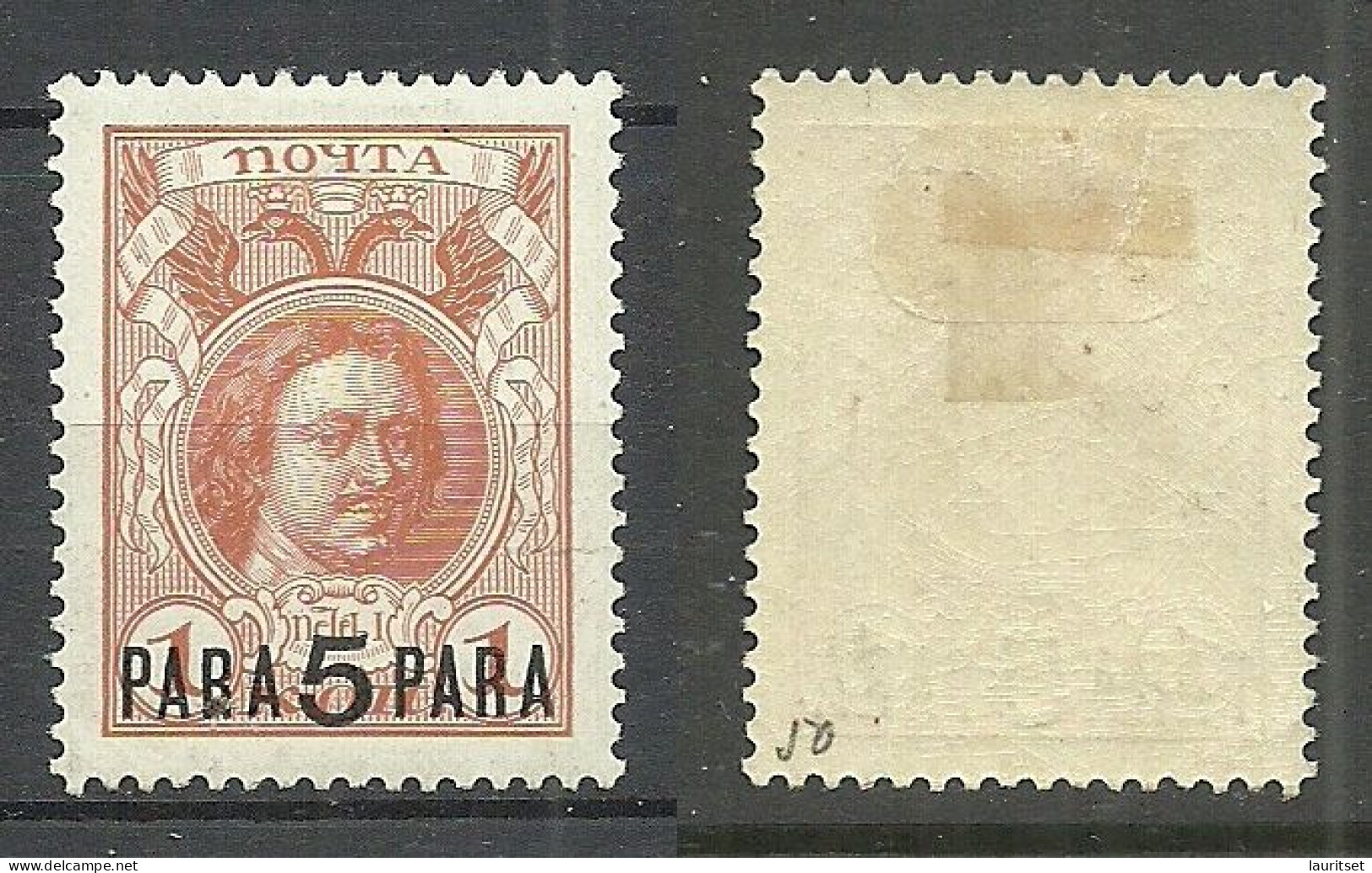 RUSSLAND RUSSIA 1913 Levant Levante Michel 61 * Signed - Levante