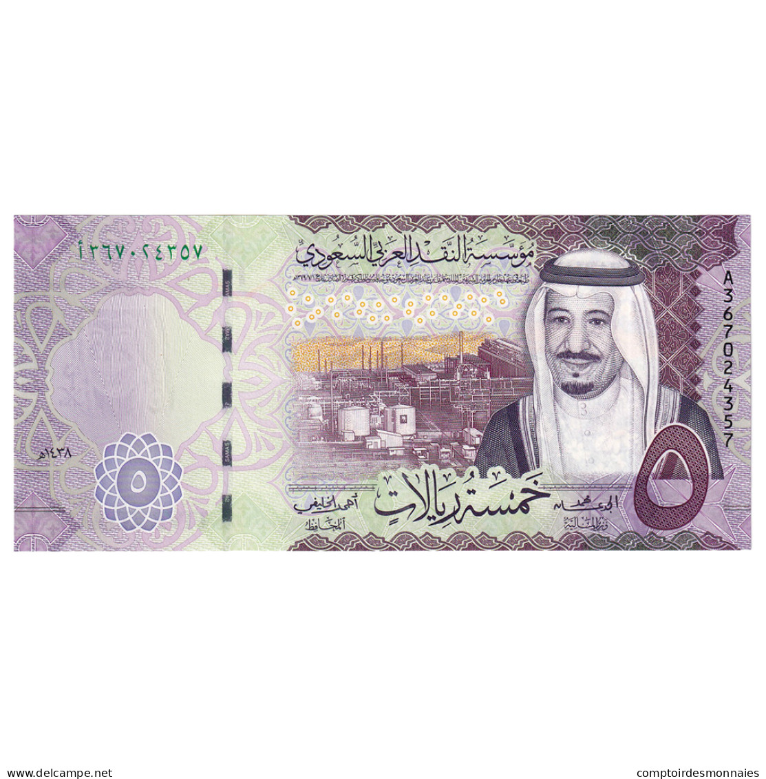 Billet, Arabie Saoudite, 5 Riyals, 2017, NEUF - Saudi-Arabien