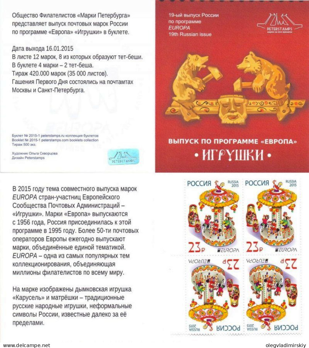 Russia 2015 Europa CEPT Old Toys Booklet With 4 Stamps (2 Tet-beshes) Limited Edition Mint - 2015