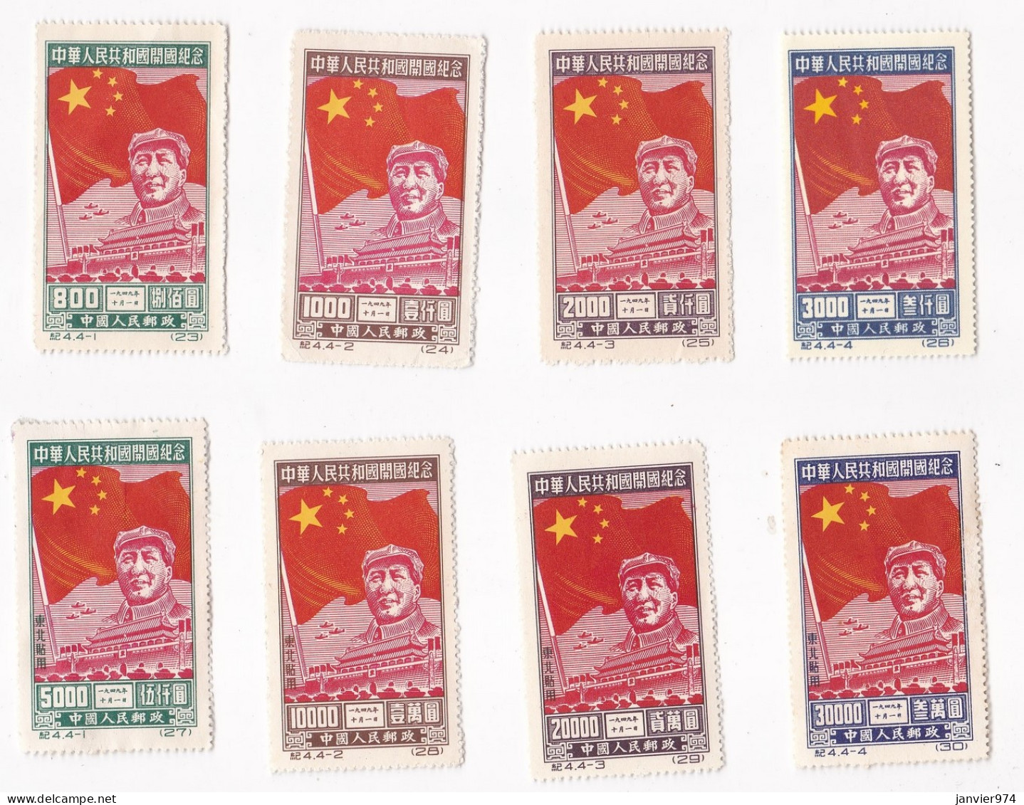 Chine 1950 La Serie Complete Année De La Fondation De La R.P.C , Mao 8 Timbres N° 31 à 34 Et 172 à 175 - Unused Stamps