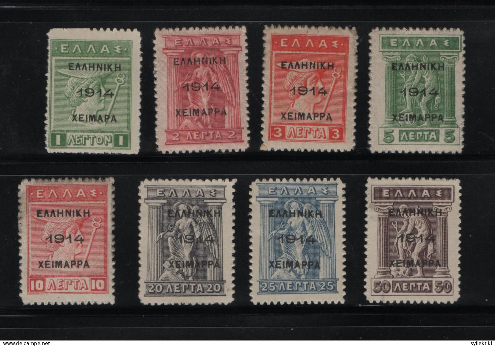 GREECE EPIRUS 1914 CHIMARRA ISSUE COMPLETE SET MH STAMPS    HELLAS No 68 - 75 AND VALUE EURO 1300.00 - Epirus & Albania