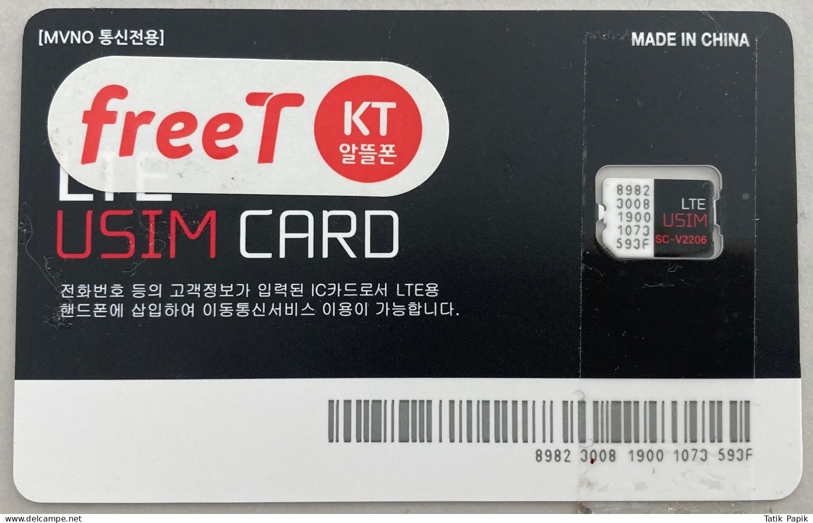 Corée Du Sud South Korea Telecom GSM  Nano SIM Card Used UNC Logo 3G 4G 5G USIM - Tunisia