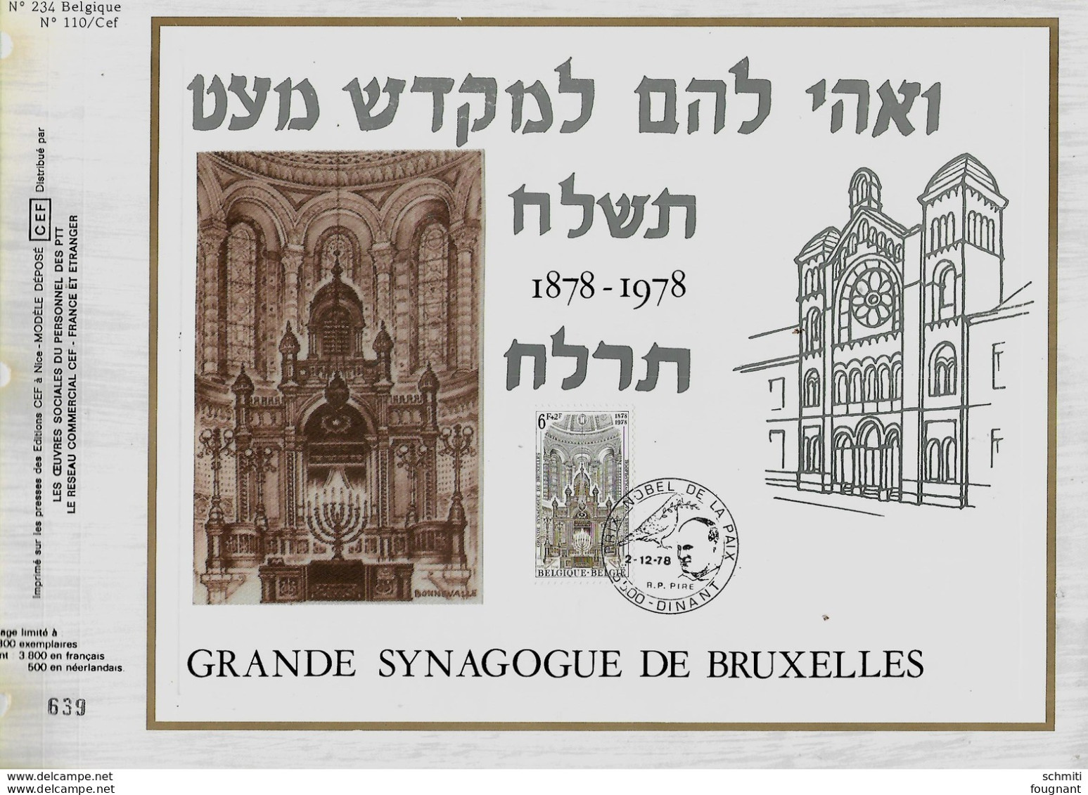 -feuillets N°234,tirage Limité, 4.300exp.GRANDE SYNAGOGUE De BRUXELLES Le 2/12/78,oblit - Judaisme