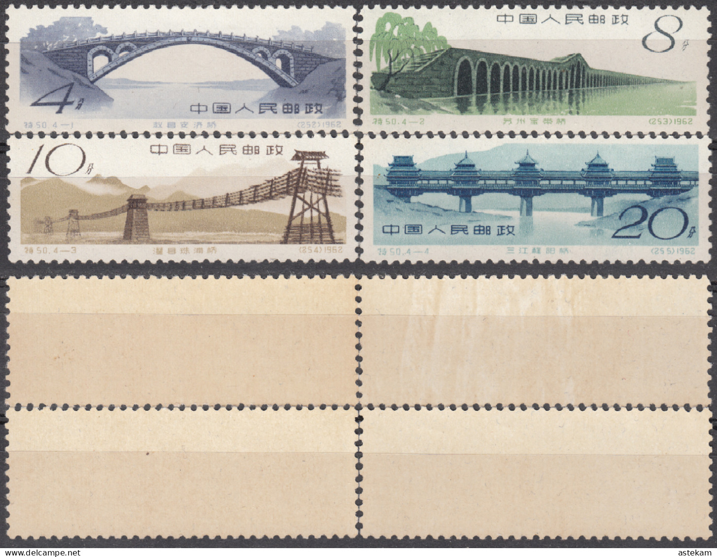 CHINA 1962, ANCIENT CHINESE BRIDGES, COMPLETE MNH SERIES With GOOD QUALITY, *** - Unused Stamps