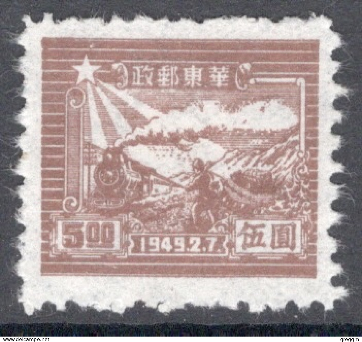 China East 1949 Single Stamp The 7th Anniversary Of The Opening Of The Communist Post Office In Mint No Gum Condition. - Sonstige & Ohne Zuordnung