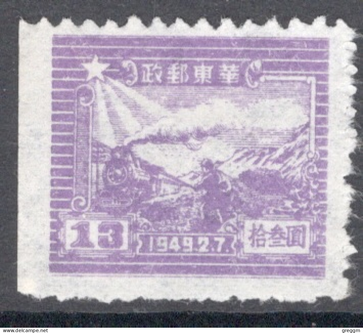 China East 1949 Single Stamp The 7th Anniversary Of The Opening Of The Communist Post Office In Mint No Gum Condition. - Sonstige & Ohne Zuordnung