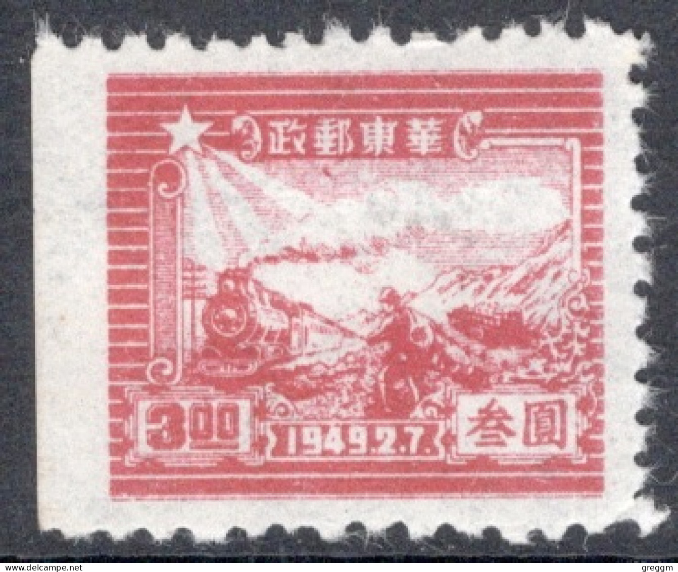 China East 1949 Single Stamp The 7th Anniversary Of The Opening Of The Communist Post Office In Mint No Gum Condition. - Altri & Non Classificati