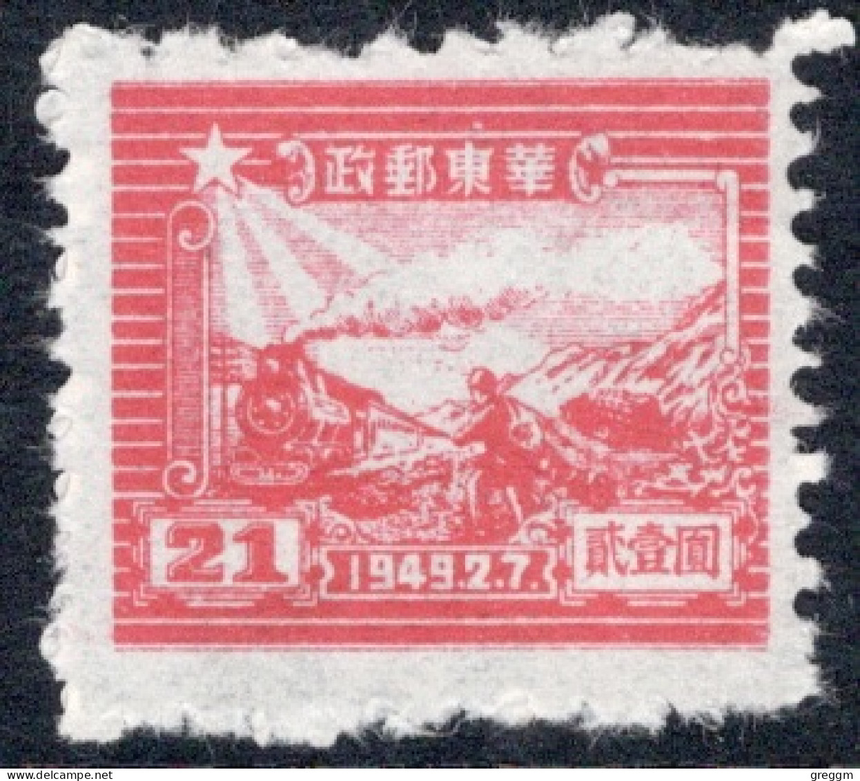 China East 1949 Single Stamp The 7th Anniversary Of The Opening Of The Communist Post Office In Mint No Gum Condition. - Autres & Non Classés