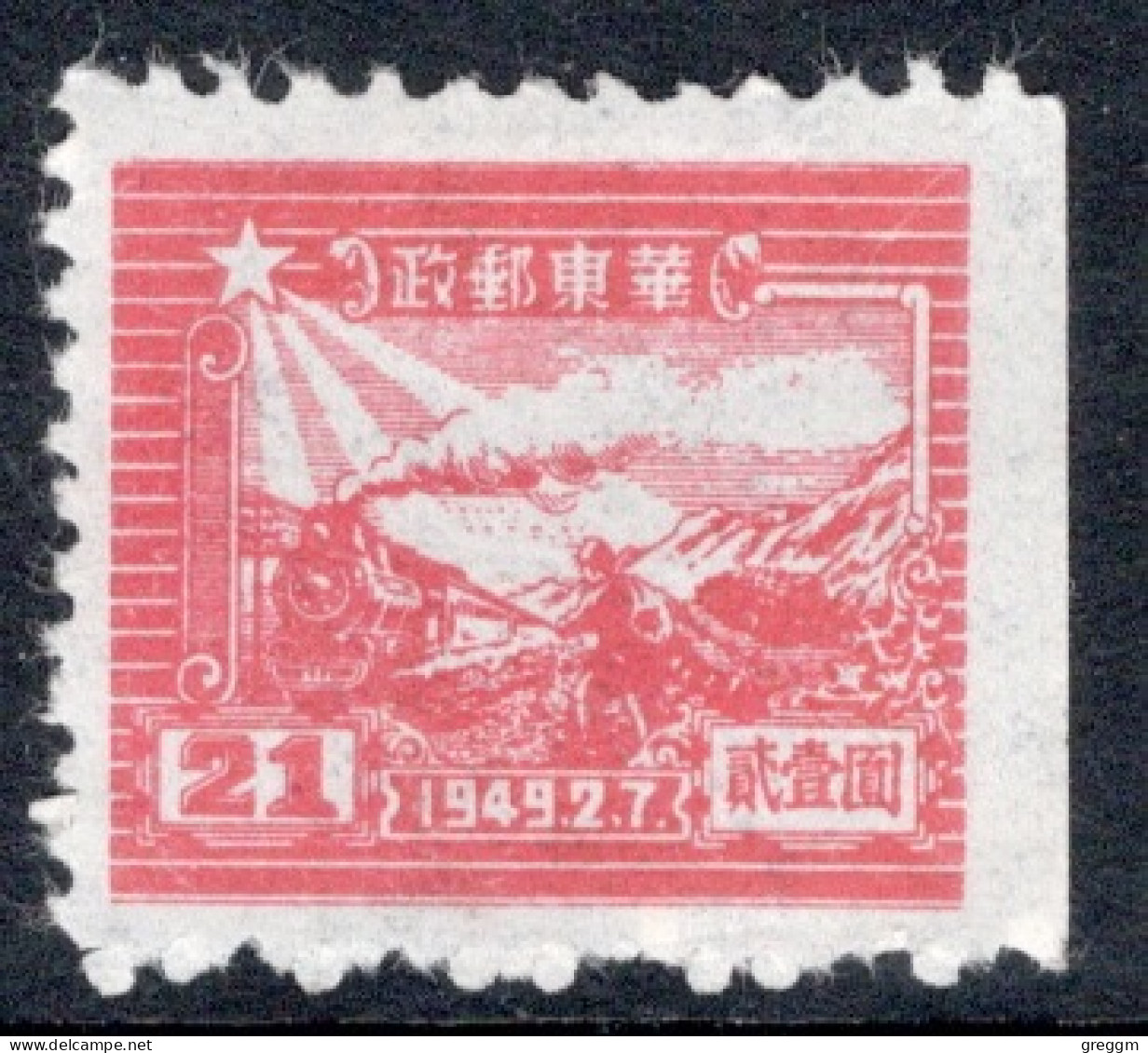 China East 1949 Single Stamp The 7th Anniversary Of The Opening Of The Communist Post Office In Mint No Gum Condition. - Sonstige & Ohne Zuordnung