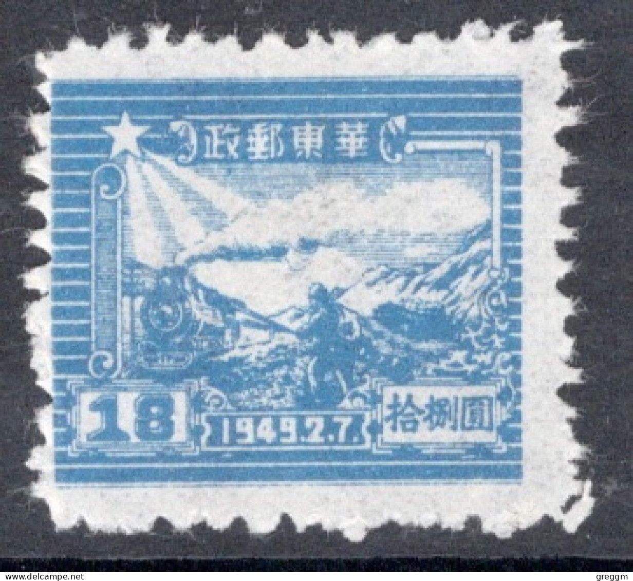 China East 1949 Single Stamp The 7th Anniversary Of The Opening Of The Communist Post Office In Mint No Gum Condition. - Altri & Non Classificati