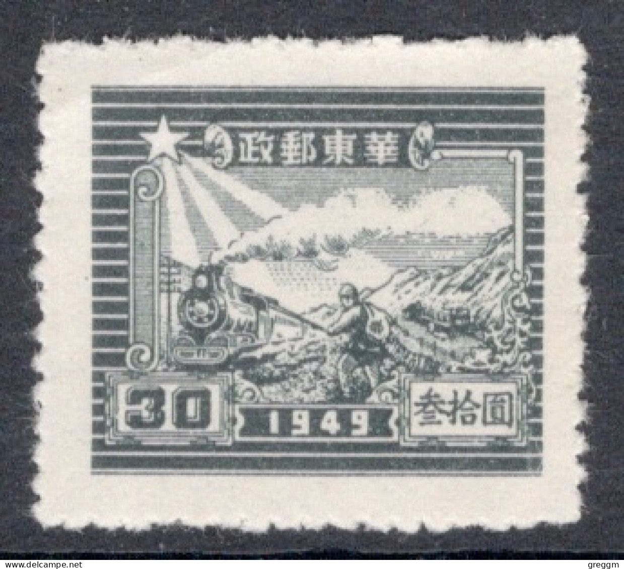 China East 1949 Single Stamp The 7th Anniversary Of The Opening Of The Communist Post Office In Mint No Gum Condition. - Altri & Non Classificati