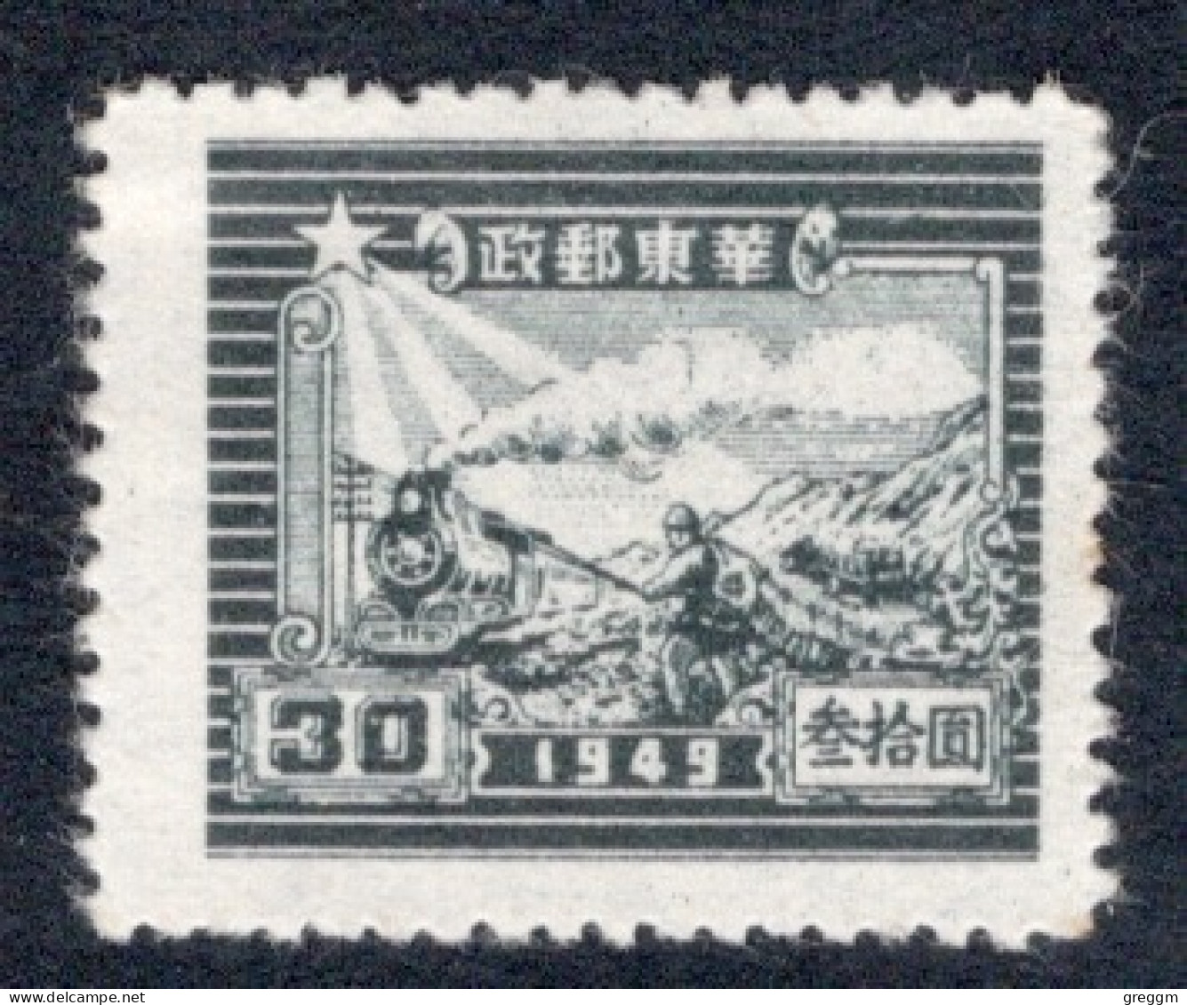 China East 1949 Single Stamp The 7th Anniversary Of The Opening Of The Communist Post Office In Mint No Gum Condition. - Sonstige & Ohne Zuordnung