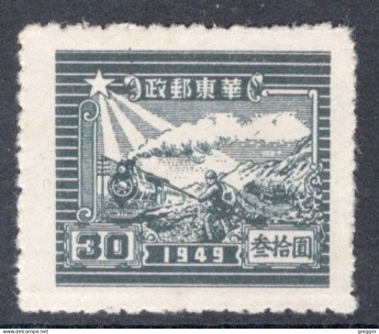 China East 1949 Single Stamp The 7th Anniversary Of The Opening Of The Communist Post Office In Mint No Gum Condition. - Otros & Sin Clasificación