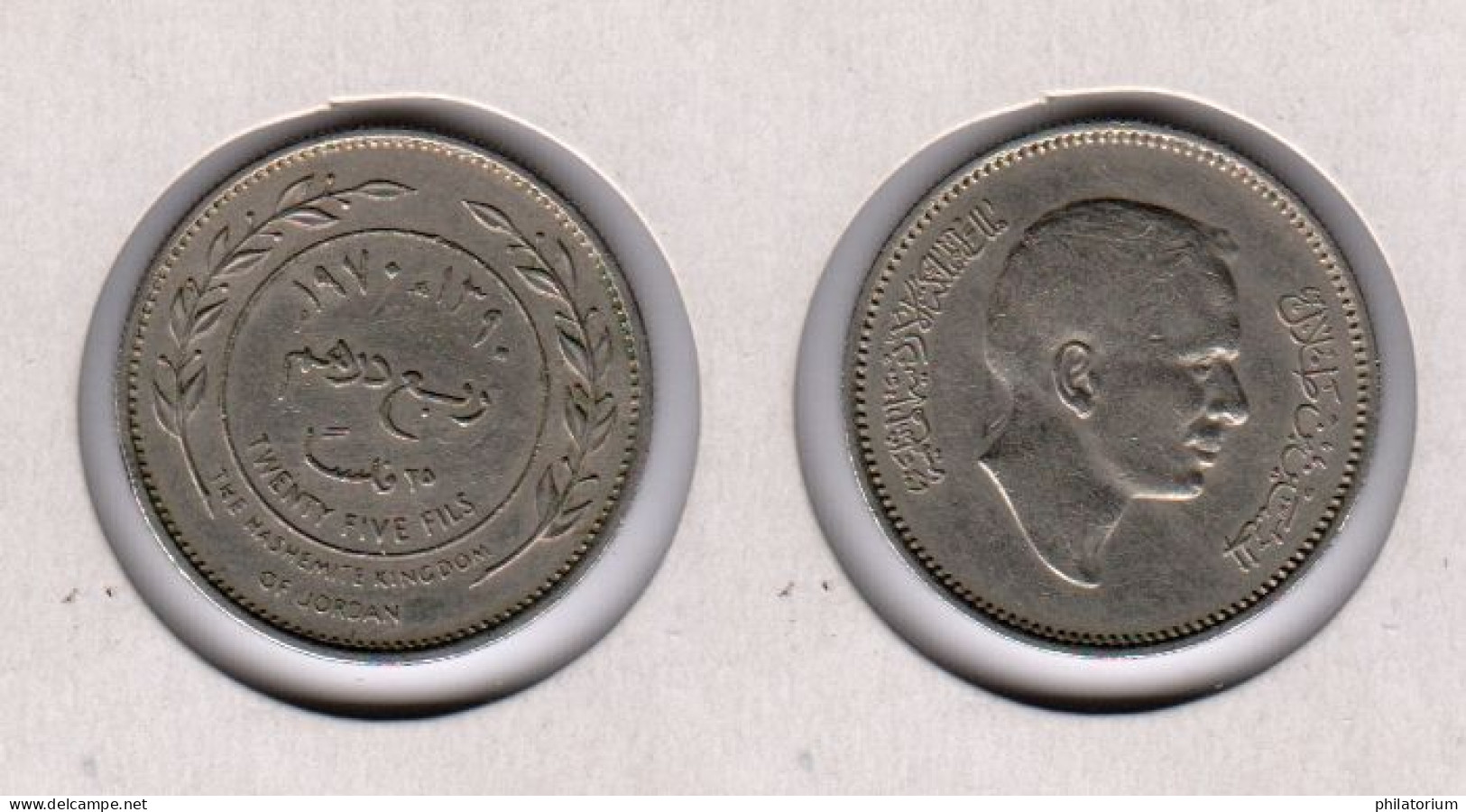 Jordanie, 25 Fils 1970, 1/4 Dirham,  KM#17 - Jordan