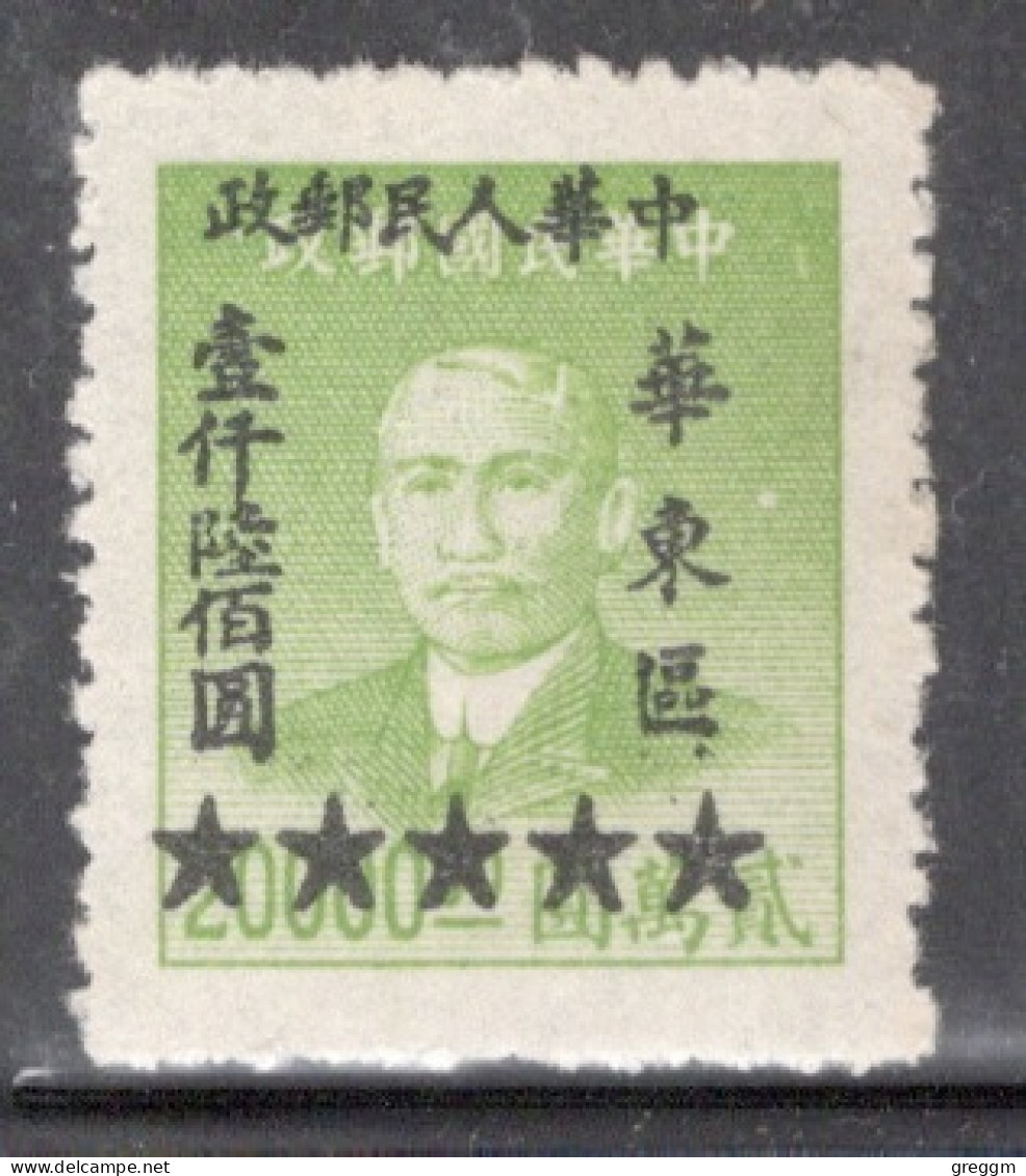 China East 1949 Single Stamp The China Empire Postage Stamps Surcharged In Mint No Gum Condition. - Otros & Sin Clasificación