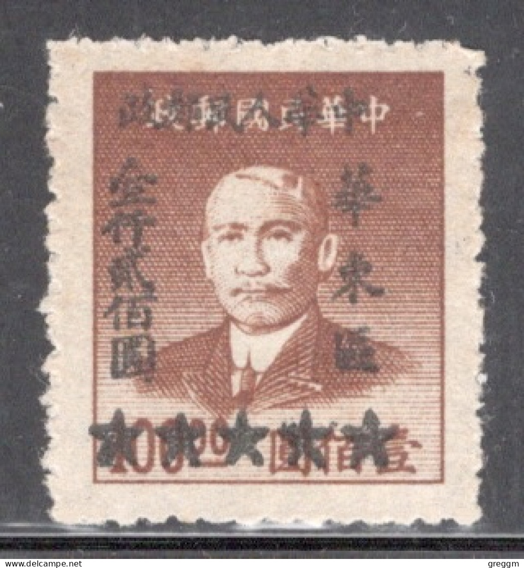 China East 1949 Single Stamp The China Empire Postage Stamps Surcharged In Mint No Gum Condition. - Sonstige & Ohne Zuordnung