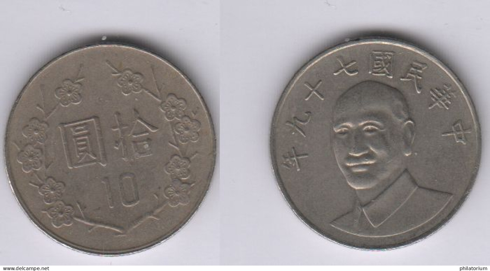 TAIWAN, 10 Yuan 1981, KM#553 - Taiwan