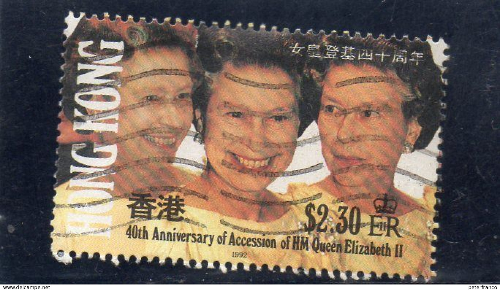 1992 Hong Kong - 40° Ann. Ascesa Al Trono Di Queen Elizabeth - Used Stamps