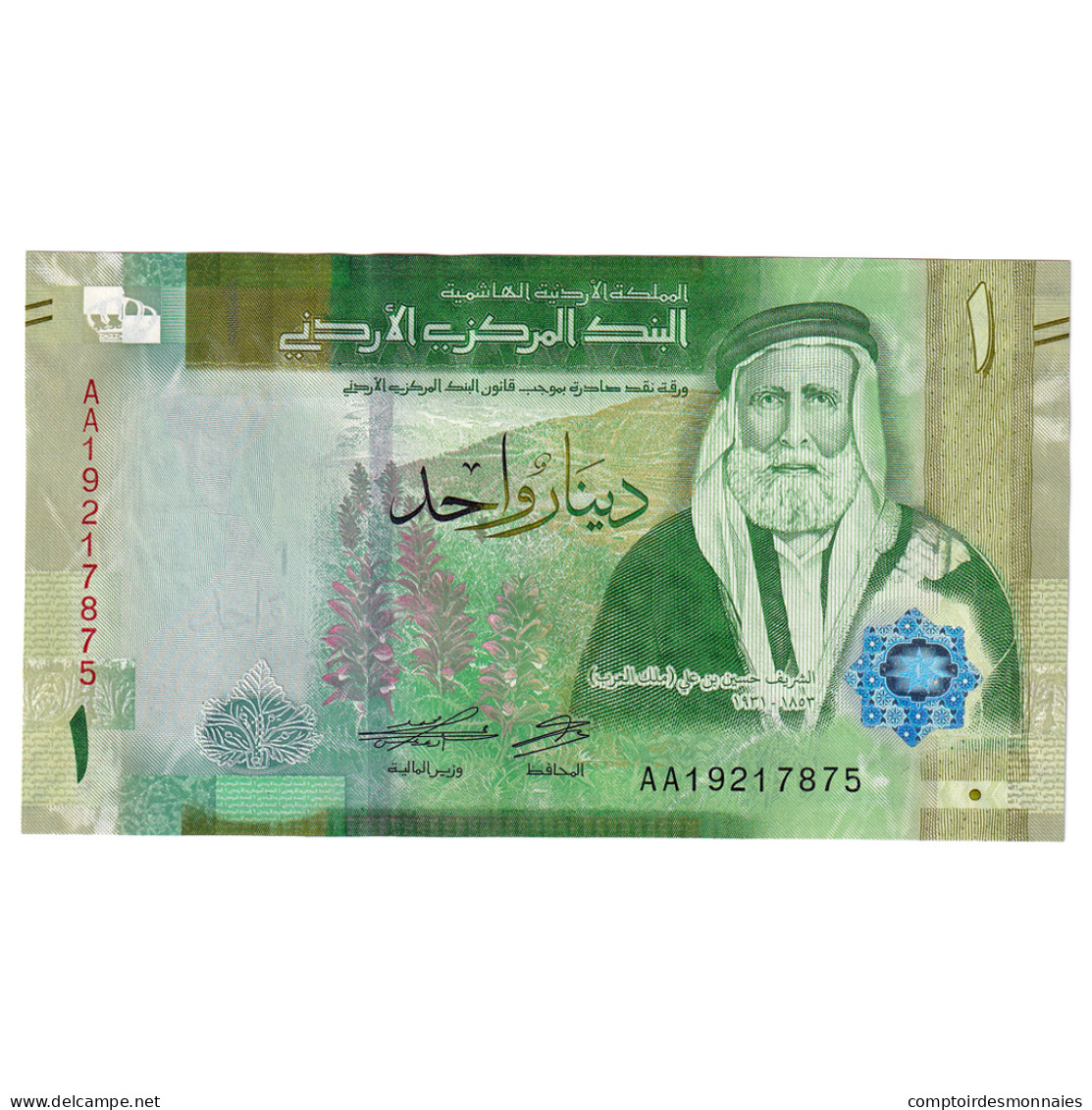 Billet, Jordanie, 1 Dinar, 2022, NEUF - Jordanien