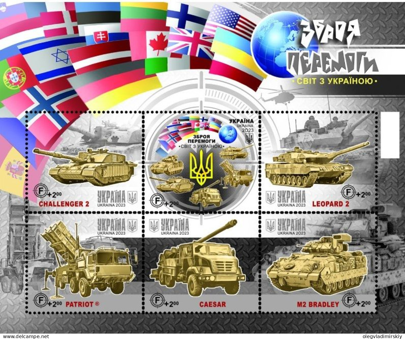 Ukraine 2023 Weapon Of Victory Help From The Whole World To Ukraine Set Of 6 Stamps In Block Mint - NATO