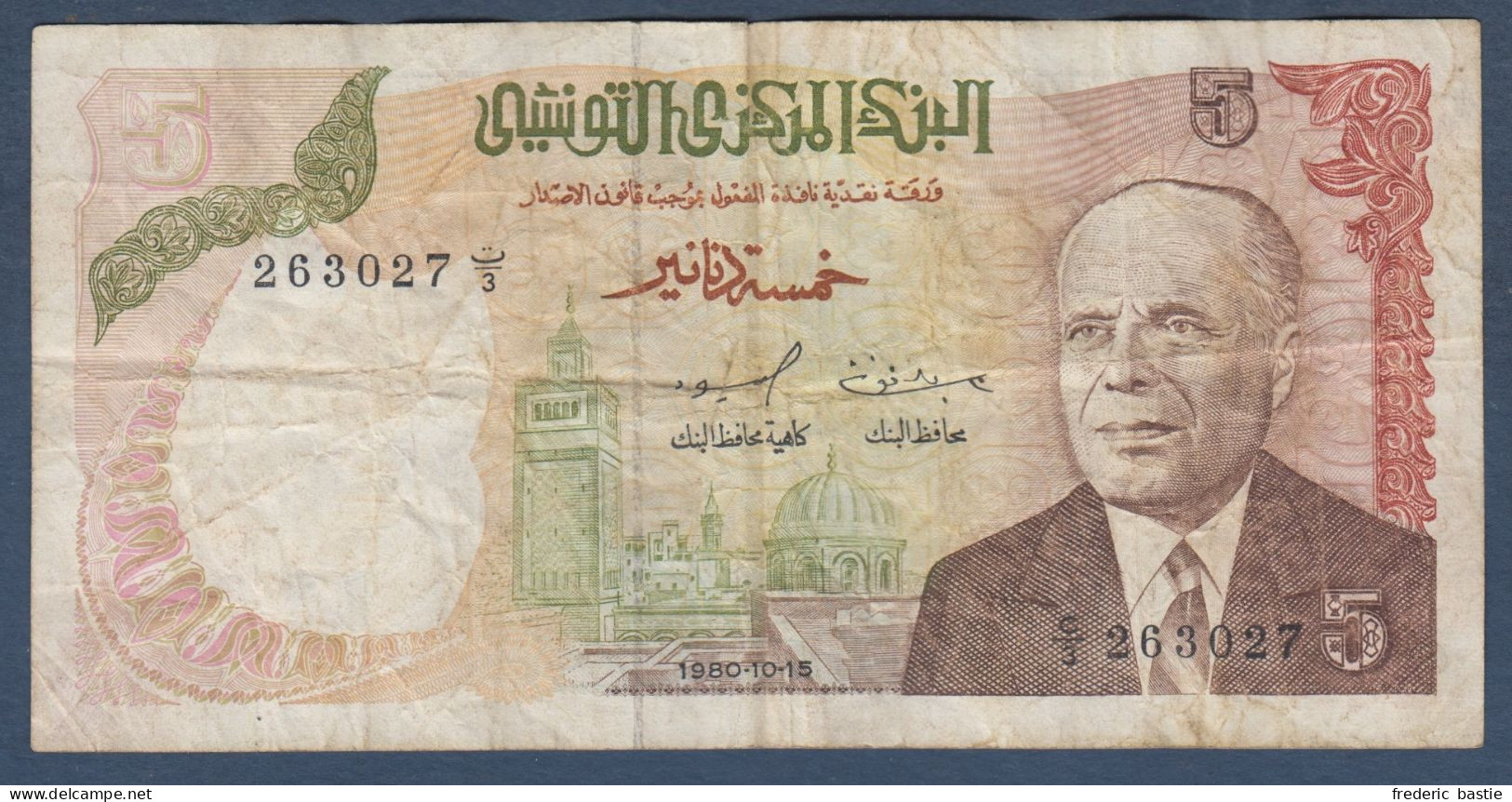 TUNISIE -  5 Dinars Du 15  - 10 - 1980 - Tunisie