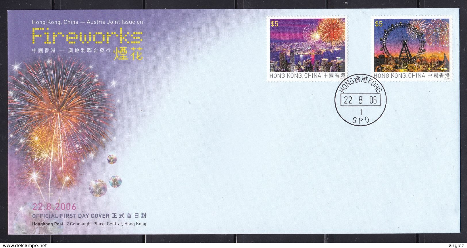 SAR Hong Kong China - 2006 Fireworks Joint Issue With Austria Illustrated FDC - FDC