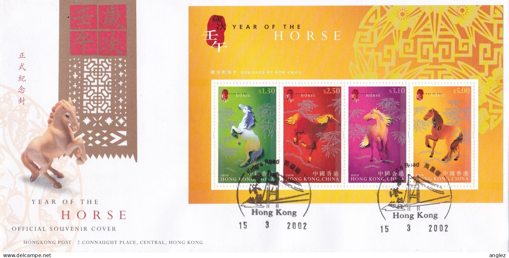 SAR Hong Kong China - 2002 Year Of The Horse Miniature Sheet Illustrated FDC - FDC