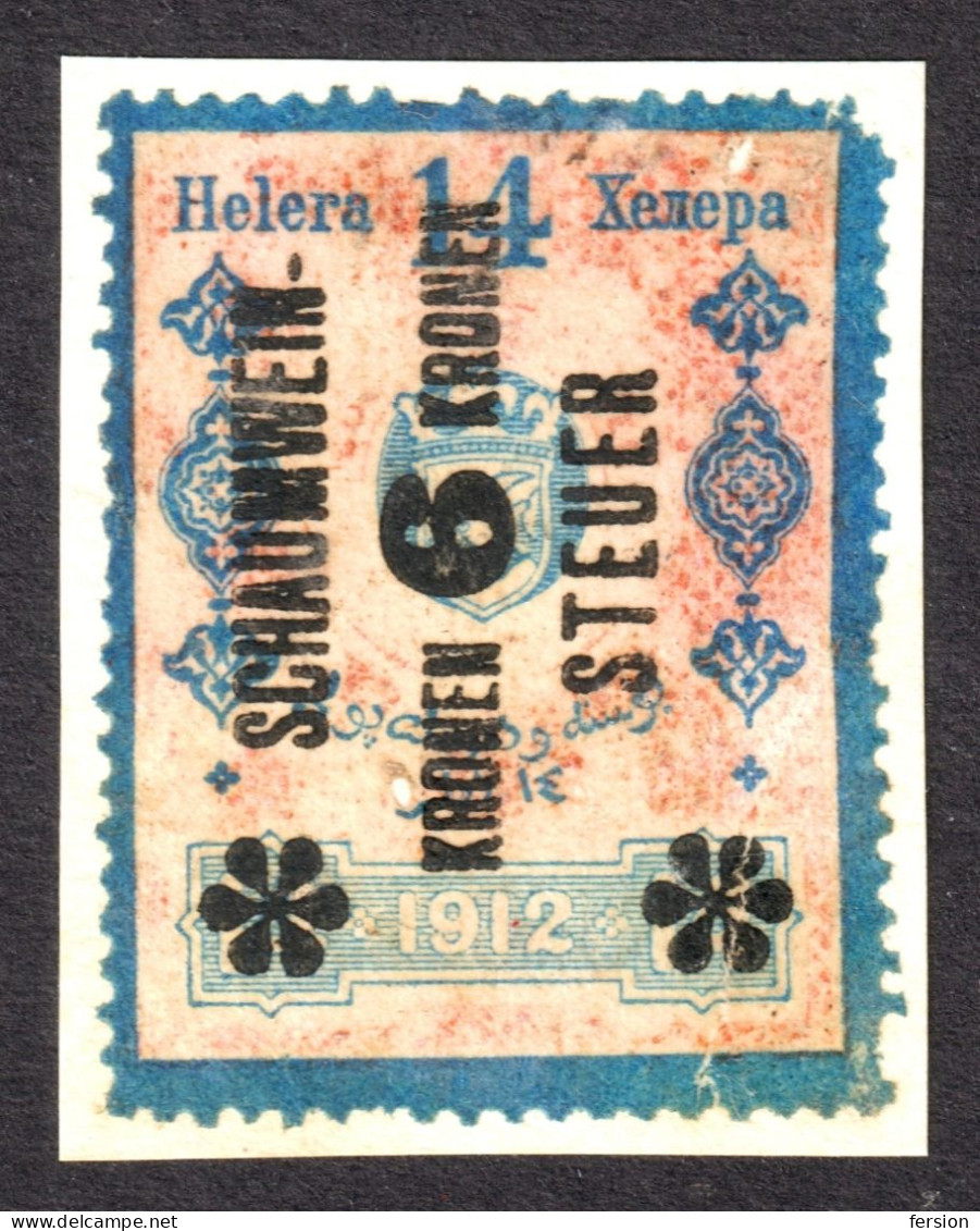 Sparkling Wine Champagne Schaumwein Steuer Alcohol Drink Austria Revenue Tax Seal Stamp 1912 BOSNIA Overprint 6 K  14 H - Revenue Stamps