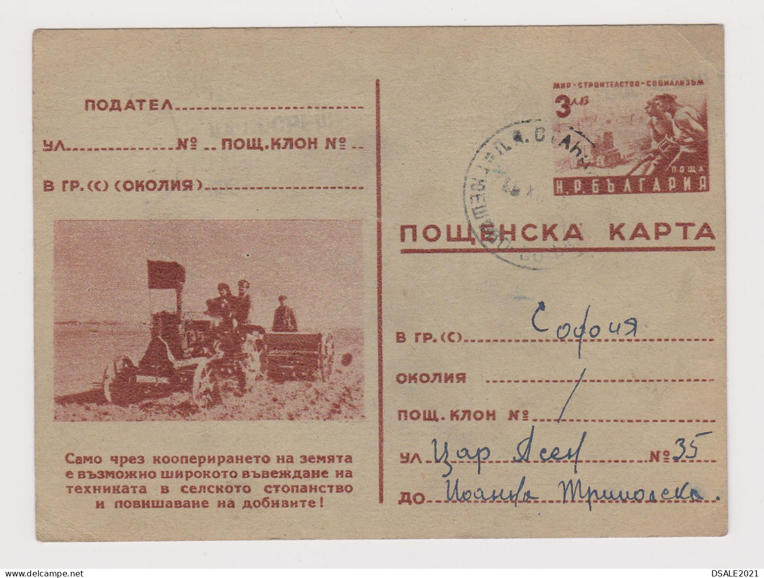 Bulgaria 1951 Postal Stationery Card PSC 3Lv.-Communist Propaganda, Sent Via Railway TPO (GYUESHEVO-SOFIA) (62117) - Postkaarten