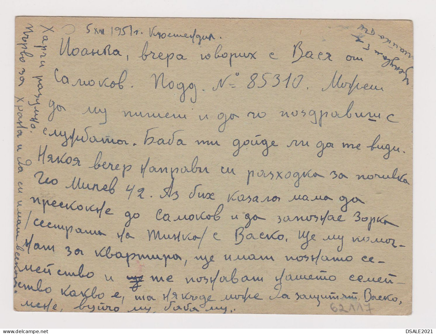 Bulgaria 1951 Postal Stationery Card PSC 3Lv.-Communist Propaganda, Sent Via Railway TPO (GYUESHEVO-SOFIA) (62117) - Postkaarten