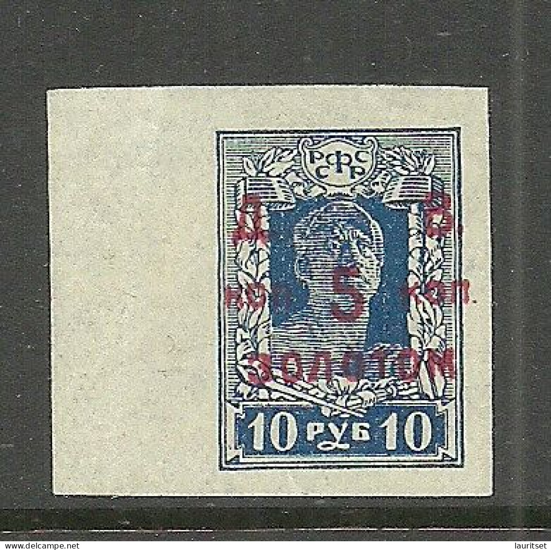 Russia Russland Fernost Far East 1923 Michel 43 (*) Mint No Gum/ohne Gummi - Sibérie Et Extrême Orient