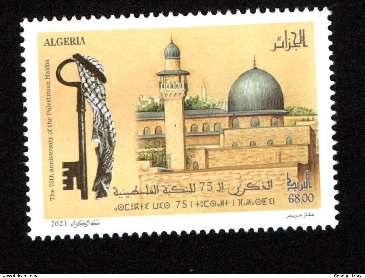 2023- Algeria- The 75th Anniversary Of The Palestinian Nakba- Jerusalem- Dom-MAP - Key - Complete Set 1v. MNH** - Mosques & Synagogues