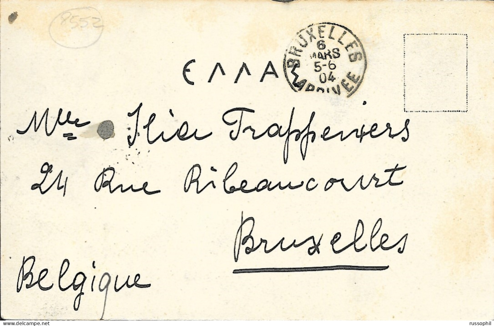 GREECE - THREE COLOUR 10 L. FRANKING ON PC (VIEW OF ATHENS) TOBELGIUM - 1904 - Storia Postale