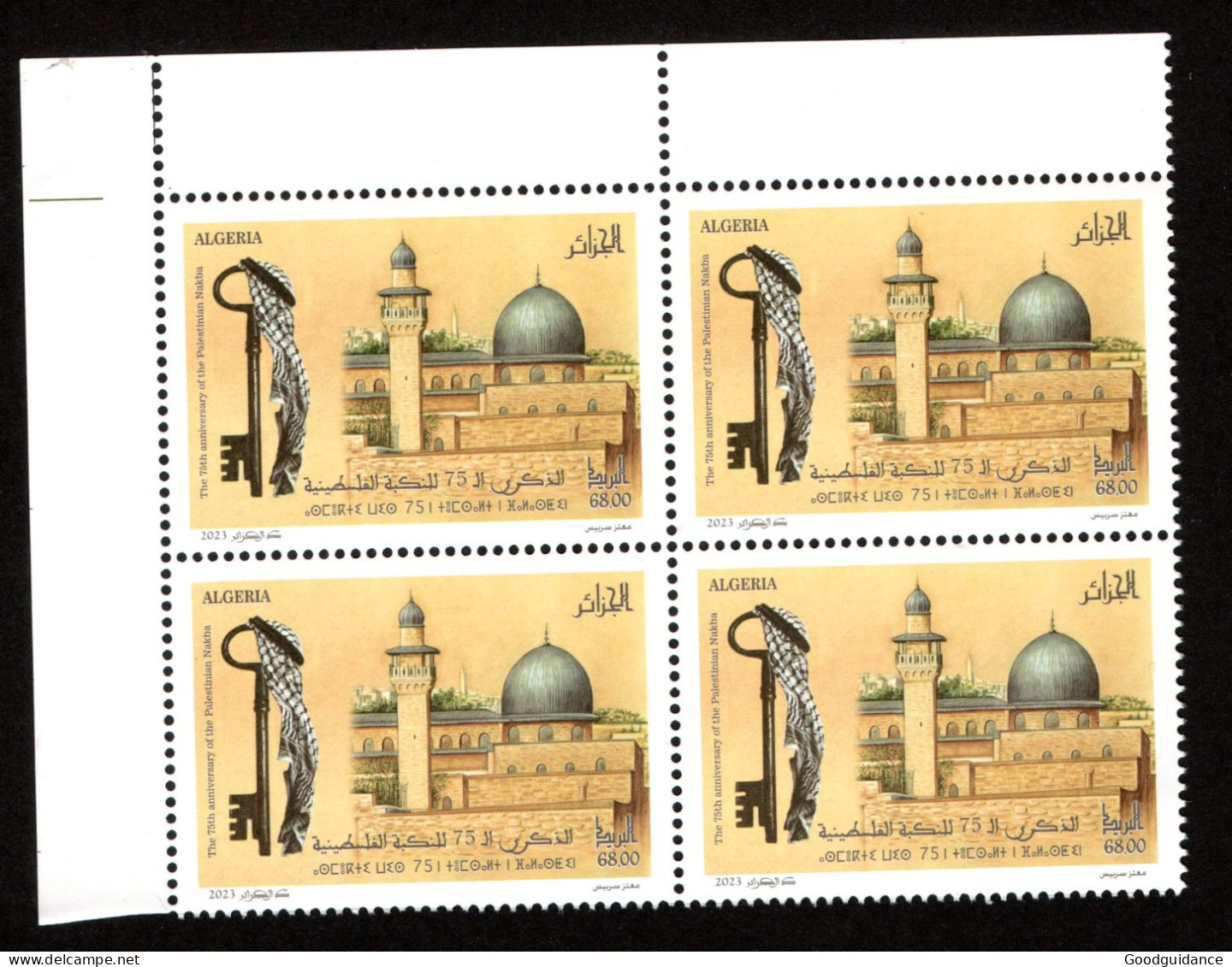 2023- Algérie- Le 75ème Anniversaire De La Nakba Palestinienne- Jérusalem- Dom - Carte Géographique - Clef - Bloc De 4 - Moskeeën En Synagogen